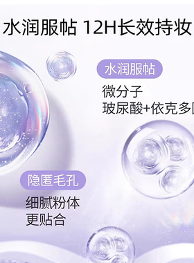 4.0雪纱隔离霜防晒遮瑕保湿控油