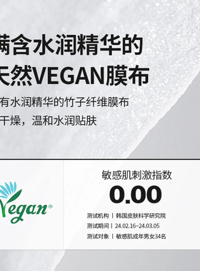 5片3.0新款积雪草修护美白面膜