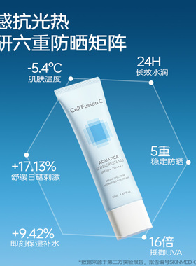 韩国秀肤生水润感舒缓冰感防晒霜