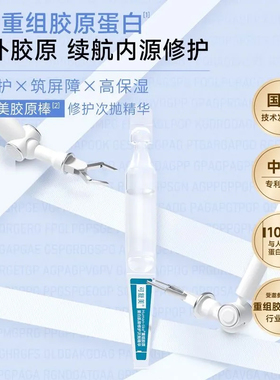 2.0重磅升级强修护速褪红高保湿