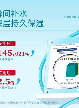 韩国桃瑞丹玻尿酸啫喱面霜100ml