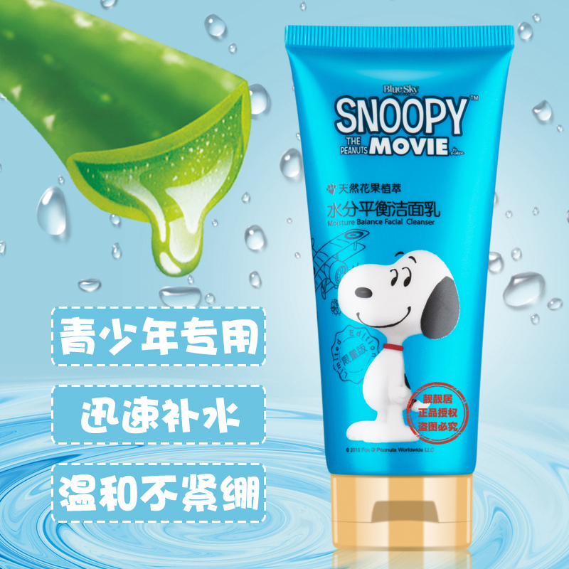潔面乳小孩補水男控油祛痘男孩女學生青少年高中兒童洗面奶 snoopy 潔面乳小孩補水男控油祛痘男孩女學生青少年高中兒童洗面奶 snoopy