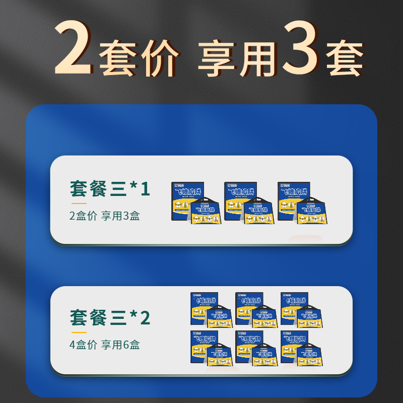 灭小飞蛾杀虫剂陷阱诱捕器灭蛾蠓蛾蚋米面蛾衣除杀蛾子贴驱虫家用 - 图0