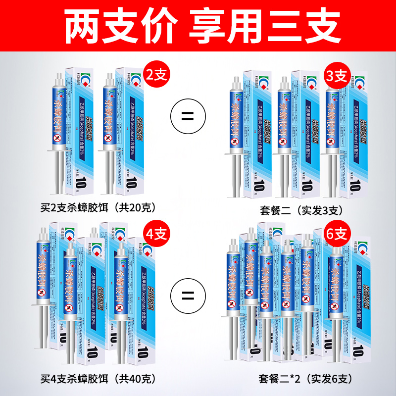 科凌虫控蟑螂药一窝强力杀蟑胶饵家用捉除灭蟑螂神器室内端净一次 - 图1