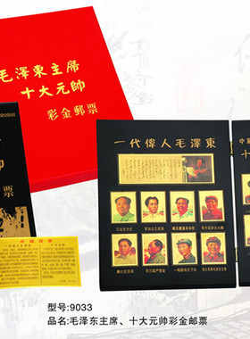 工艺十大元帅办公室桌面装饰品