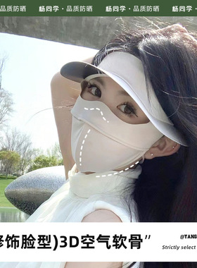 脸基尼面罩全脸防晒口罩女防紫外线2025新款冰丝透气夏季黑色立体