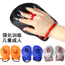 English Hair Swimming Hand Webbing Children Adult Beginner Scholar Swimming Theorist Freestyle Rowing Arm Professional Training Paddling Palm