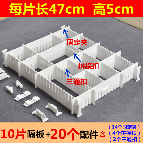 塑料收纳隔断分格板分割整理格子衣柜搁板内衣抽屉隔板分隔板橱房 - 图0