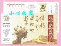 Enterprise Jinka Postcard Zhou Enlai Calligraphy Biography of the Five Womens Biography Sculpture Postcard of the Five Meridian Capital