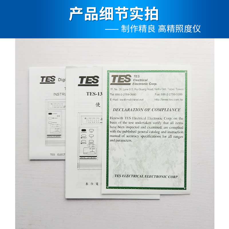 台湾泰仕TES1330A照度计光度表光照度大小测量亮度计TES1332A
