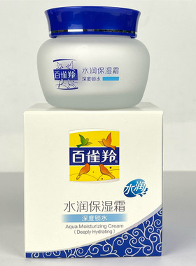 百雀24小时水润保湿霜正品面霜