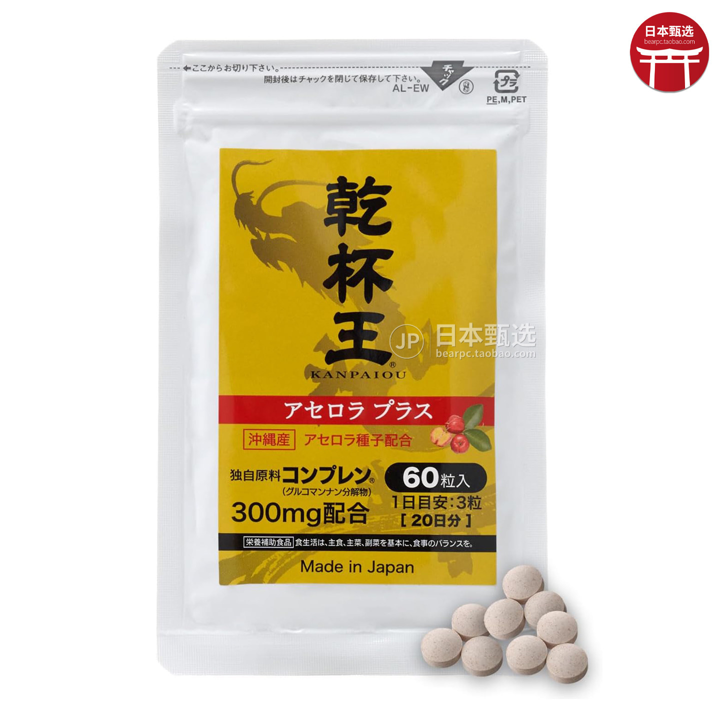 【3盒】日本KANPAIOU乾杯王3粒×10包干杯王酒量酒局应酬聚会宿醉,淘宝优惠券,粉丝福利购,淘宝优惠卷