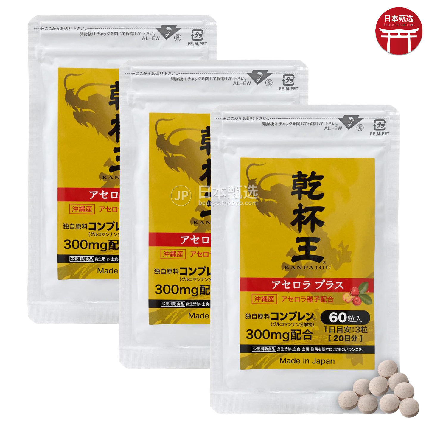 【3盒】日本KANPAIOU乾杯王3粒×10包干杯王酒量酒局应酬聚会宿醉,淘宝优惠券,粉丝福利购,淘宝优惠卷