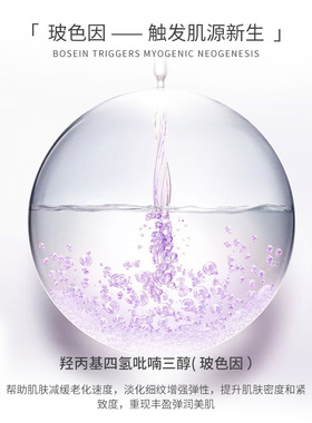 Deleventh玻色因酵母六胜肽精华液抗老保湿补水淡化细纹提亮肤色