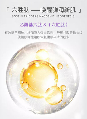 Deleventh抗初老六胜肽修护紧致滋润透亮玻色因活性酵母保湿面霜