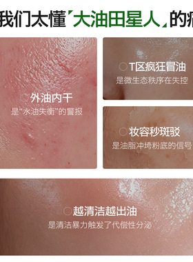 tanyuvip檀雨平衡控油精萃乳面部油皮精萃乳控油保湿抗皱修护紧致