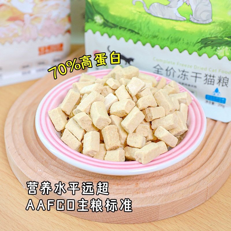 爱立方全价主食冻干猫粮发腮长肉增肥美毛冻干生骨肉全阶段猫零食,淘宝优惠券,粉丝福利购,淘宝优惠卷