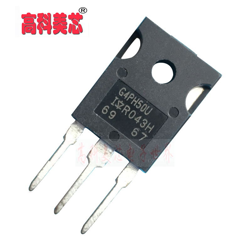 【高科美芯】 三极管 IGBT场效应管 IRG4PH50U  45A/1200V G4PH50