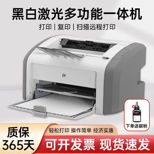 二手无线惠普1010 hp1007hp1008 HP1020黑白激光打印机 家用 凭证 - 图0