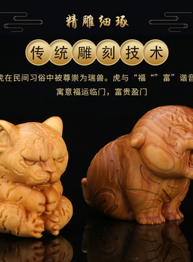 铭胜黄杨木雕文玩工艺品汽车摆件随身手把盘玩生肖喊妈虎创意礼品