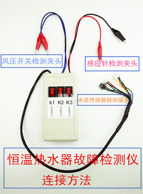 壁挂炉检测仪热水器检测仪