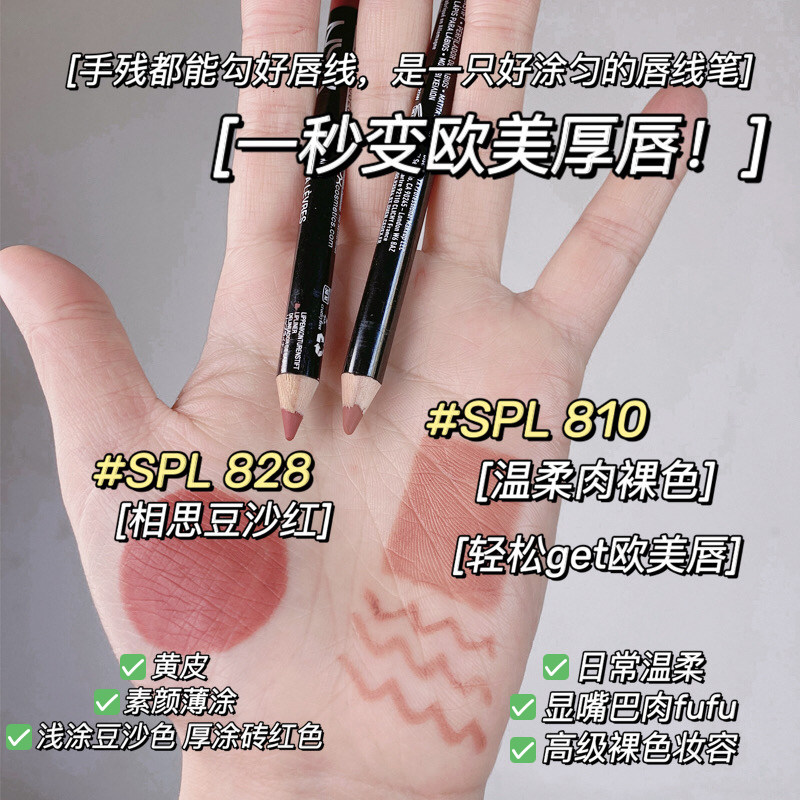 NYX唇笔spl810裸色欧美不脱色勾线口红唇膏笔正品持久防水唇线笔,淘宝优惠券,粉丝福利购,淘宝优惠卷