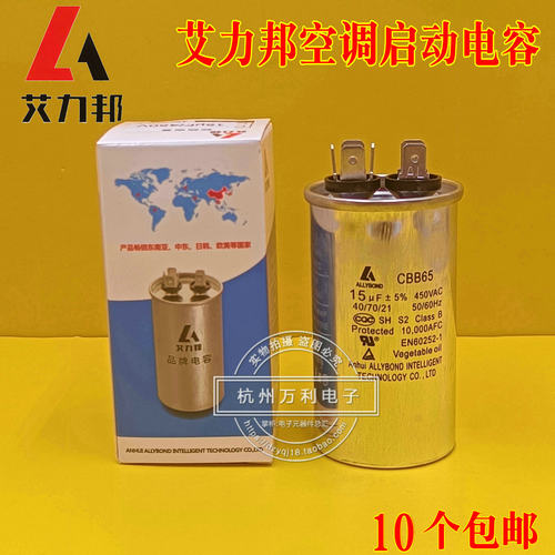 韩兴CBB65空调压缩机启动电容器6UF10UF15uf25UF30UF35UF50UF60UF - 图3