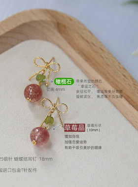 草莓晶设计师925银针包金耳环