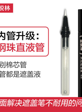 防汗肤色精华液持久遮暇