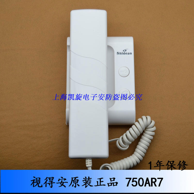 shidean/视得安分机SD-750AR7AB非可视对讲门铃4线对讲750AR7 5线 - 图0