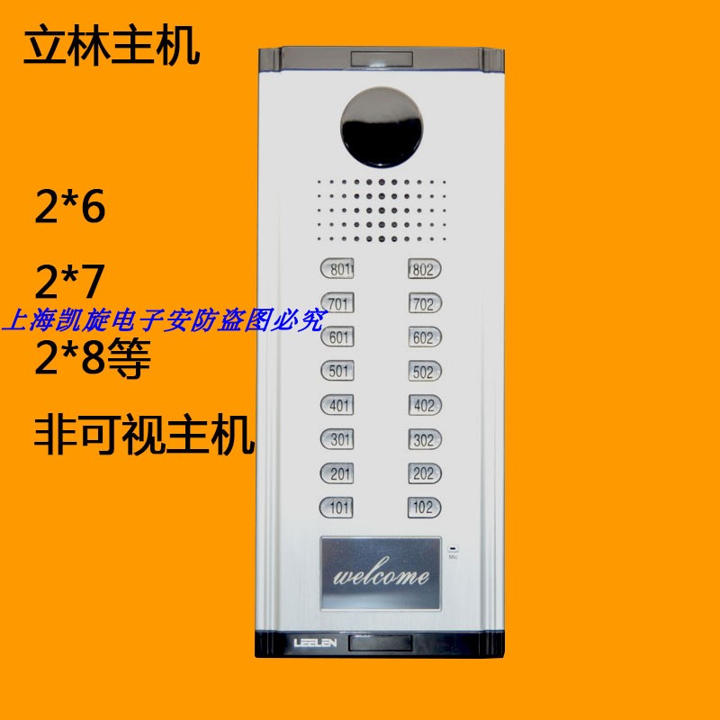 立林楼宇非可视对讲门铃JB-2200拉铝III单元门门禁主机不锈钢主机