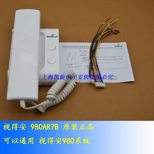 使用于SD-750AR7 980AR7B 750ar7 780AR7 750AR4 AR5 AR6对讲门铃 - 图1
