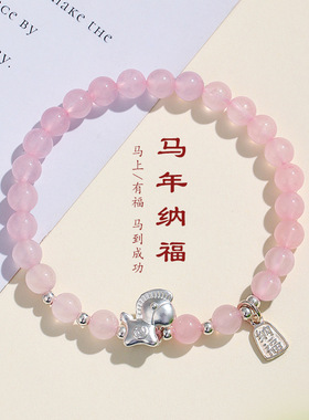 马年生肖马999足银天然粉水晶玛瑙串珠手链女清新甜美黑曜石手串