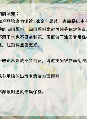 手绘油画18k包金孤品耳环