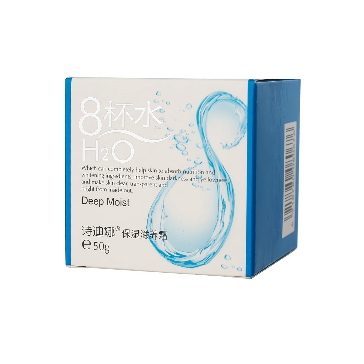 诗迪娜8杯水保湿滋养霜 50g 补水润肤男女通用改善干燥缺水肌肤,淘宝优惠券,粉丝福利购,淘宝优惠卷