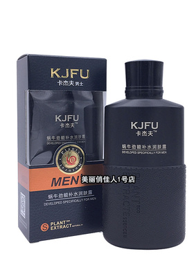 KJF/卡杰夫劲爽洁面护肤组合