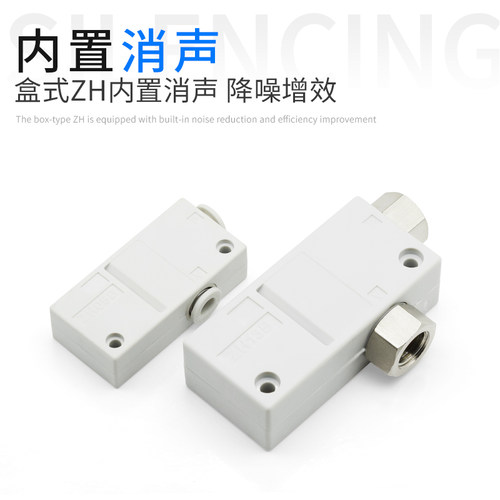 真空发生器ZH05BS-06-06 ZH07BS-06-06 ZH10BS-06-06 ZH13BS-08-1 - 图2