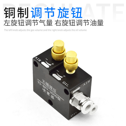 机床喷雾器YS-BPV-3000切削冷却喷雾油泵 短嘴喷雾器STR-01喷嘴 - 图1