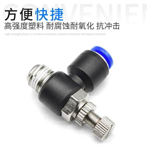 调速快插接头节流阀SL8-01 02 03 SL4-M5 01 SL6-02 10-02 16-04 - 图1