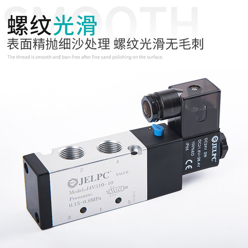 JELPC佳尔灵电磁阀二位五通电磁阀换向阀J4V310-10J4V320-10/330C - 图0