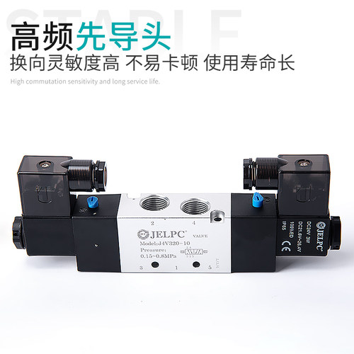JELPC佳尔灵电磁阀二位五通电磁阀换向阀J4V310-10J4V320-10/330C - 图1