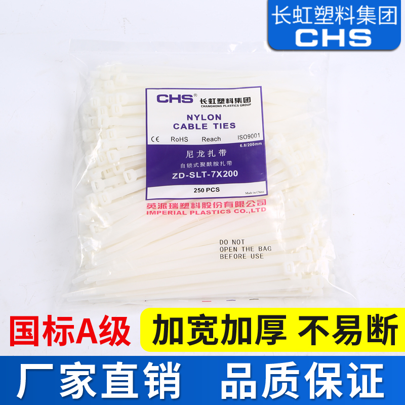 长虹塑料自锁式国标尼龙扎带固定卡扣强力加宽绑线束线理线捆绑带,淘宝优惠券,粉丝福利购,淘宝优惠卷