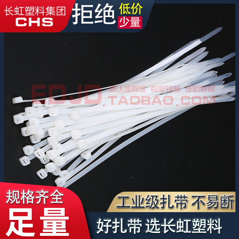 长虹自锁式塑料尼龙扎带3*100固定绑带卡扣白色1000条包邮10cm长 - 图1