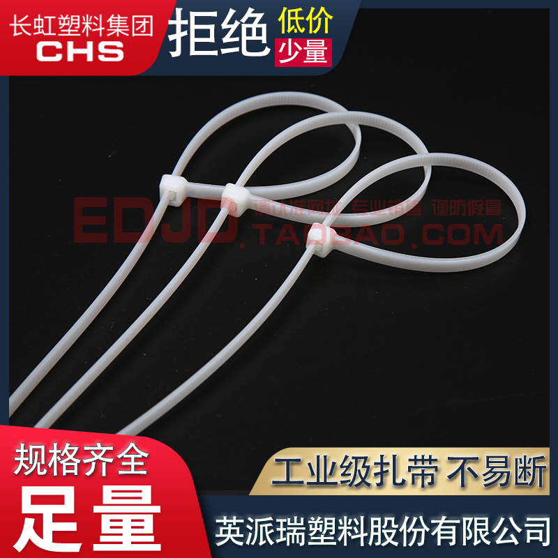 长虹自锁式塑料尼龙扎带3*100固定绑带卡扣白色1000条包邮10cm长 - 图2