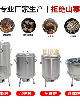 烧烤炉烤红薯网架多功能