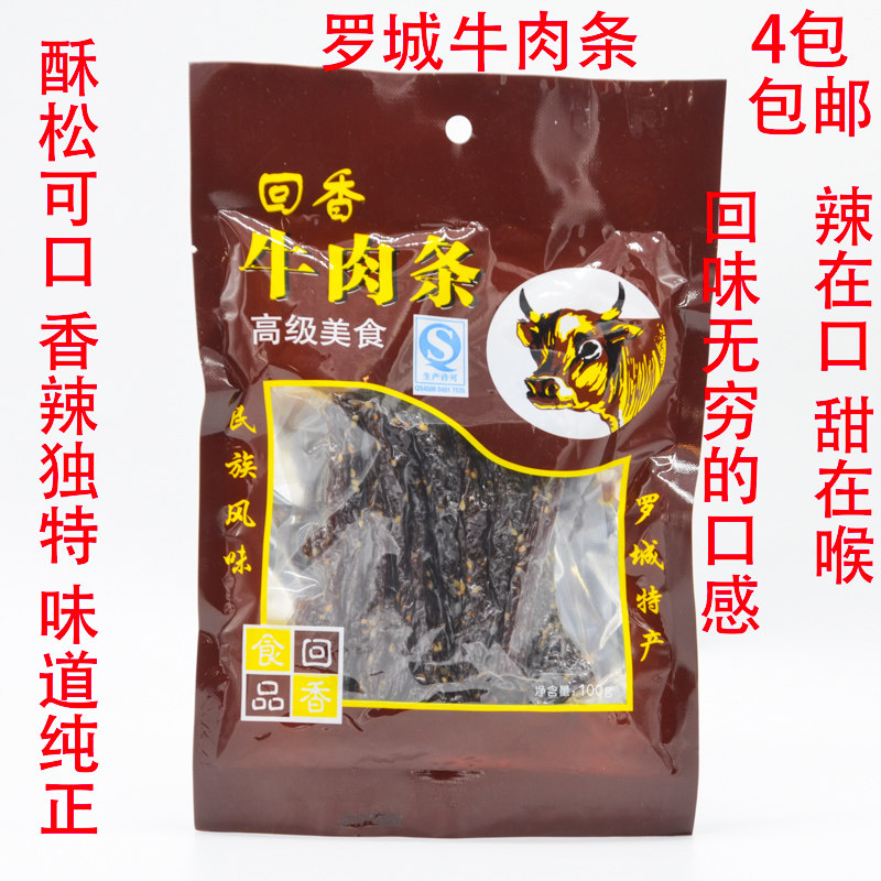 广西河池罗城仫佬族回香牛肉条干牛腊巴香辣特产风味小吃零食包邮