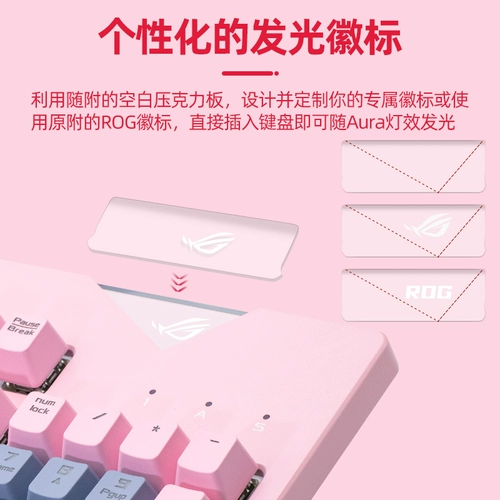 Asus, ROG, розовая игровая механическая клавиатура, ноутбук