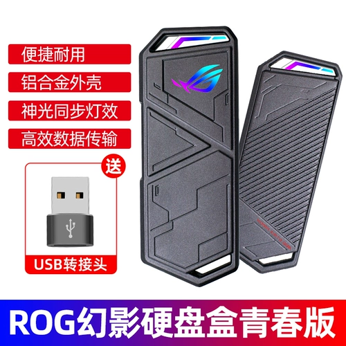 ROG Phantom Strix Ariion M.2 NVME SSD SOLID -Штатный жесткий диск мобильный жесткий диск Typec Notebook