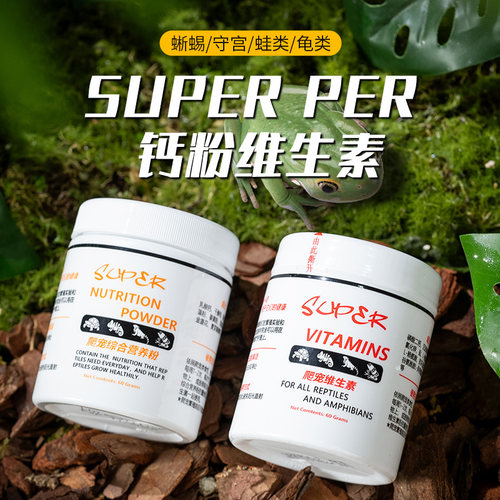 超细无磷爬宠钙粉豹纹守宫蜥蜴角蛙D3钙粉维生素营养粉帮助蜕皮 - 图3