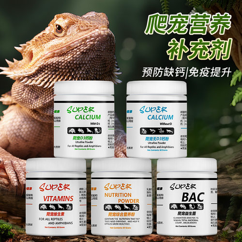 超细无磷爬宠钙粉豹纹守宫蜥蜴角蛙D3钙粉维生素营养粉帮助蜕皮 - 图2